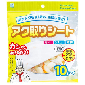 Салфетки для поглощения жира и масла 22 см, Kokubo 10 шт