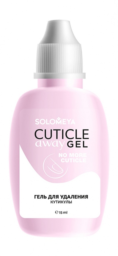 Гель для удаления кутикулы Cuticle Away Gel, Solomeya 15 мл