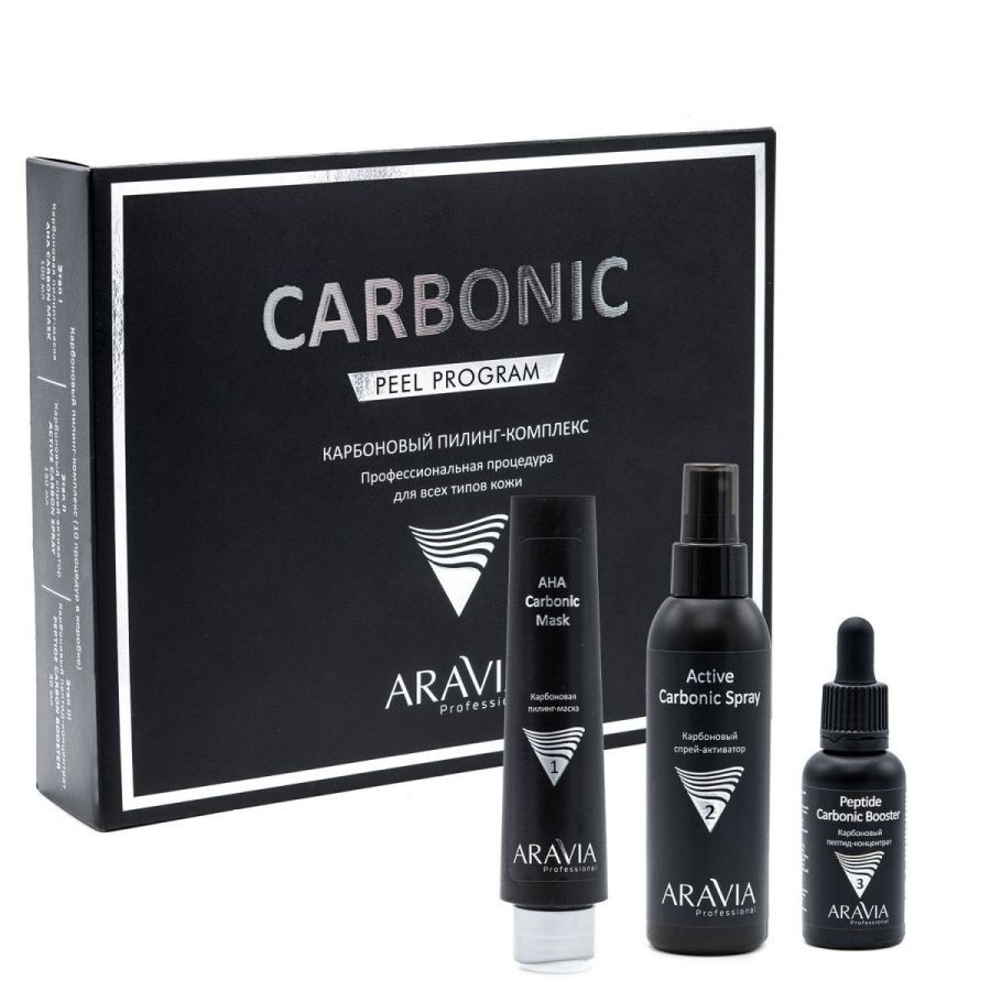 Карбоновый пилинг-комплекс Carbonic Peel Program, Aravia 