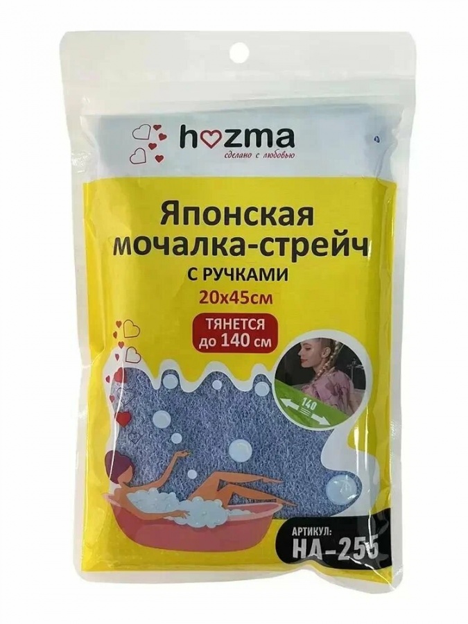 Мочалка-стрейч японская для тела с ручками HozMa, 20*45 см 