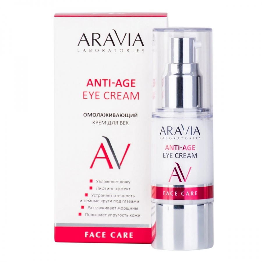 Омолаживающий крем для век, Anti-Age Eye Cream, ARAVIA Laboratories, 30 мл