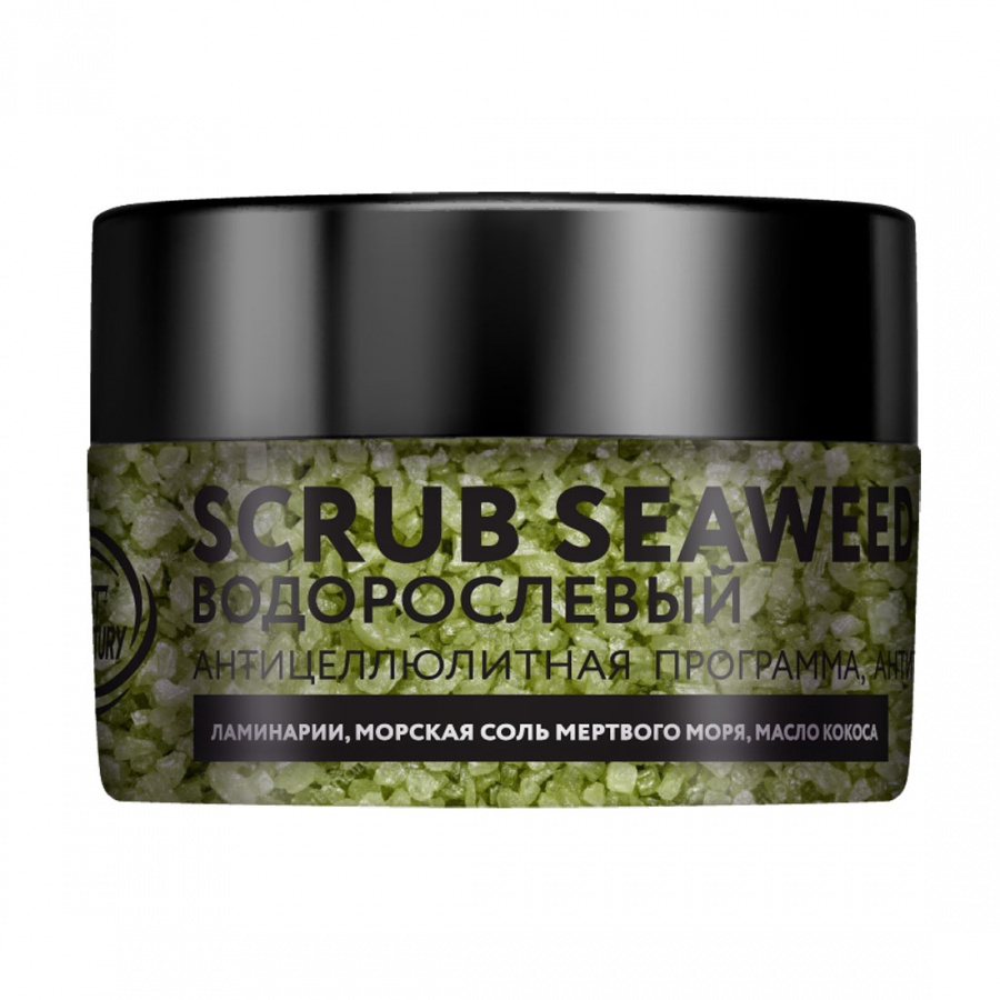 Водорослевый скраб для тела, Scrub Seaweed, Nexxt Century, 250 мл