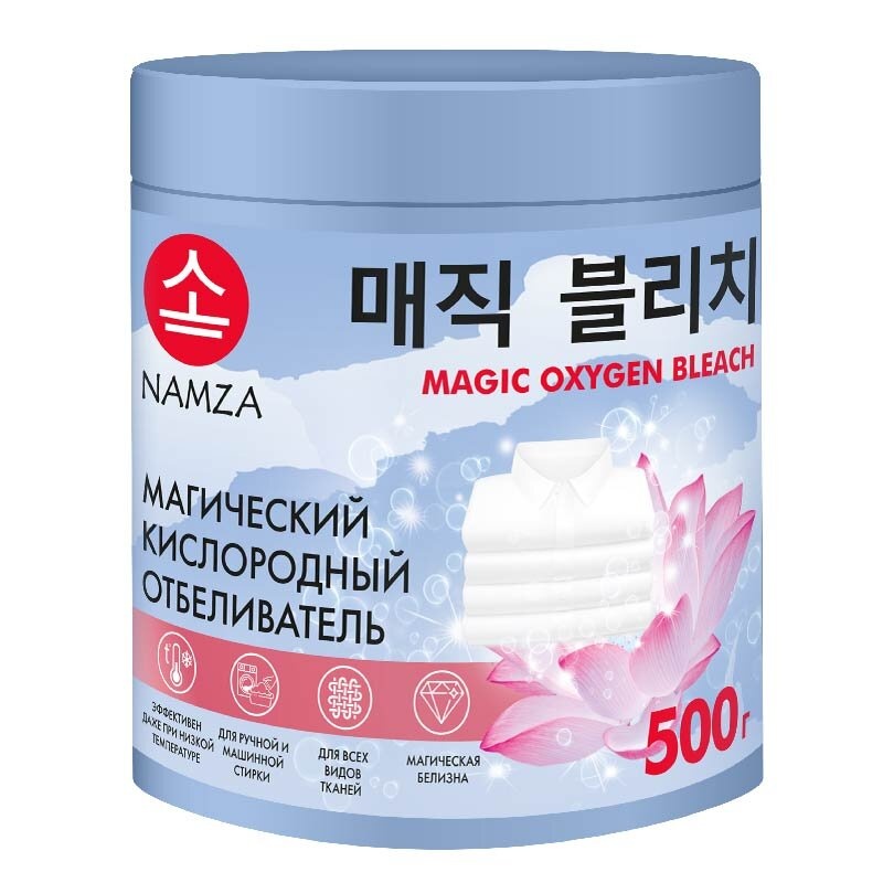 Кислородный Отбеливатель для белья NAMZA, 500 г