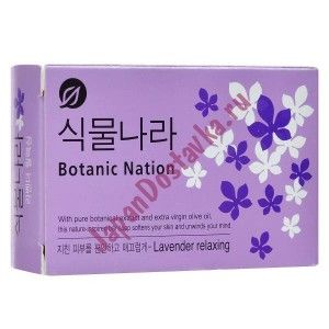 Мыло туалетное, экстракт лаванды Botanical Nation, CJ LION 100 г